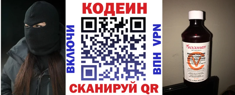 kraken маркетплейс  Юрюзань  Кодеин Purple Drank  где можно купить  