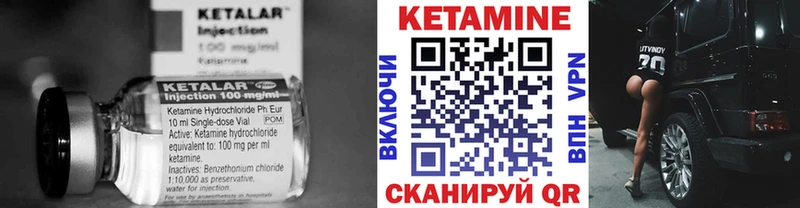 КЕТАМИН VHQ  Юрюзань 
