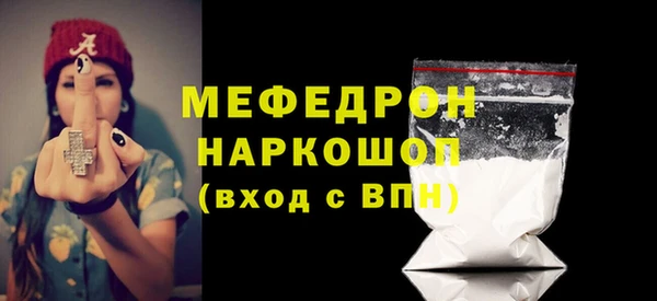 мефедрон Абинск