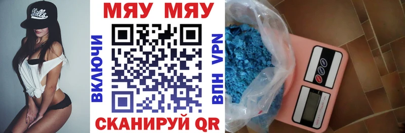 Меф мука  мега вход  Юрюзань 